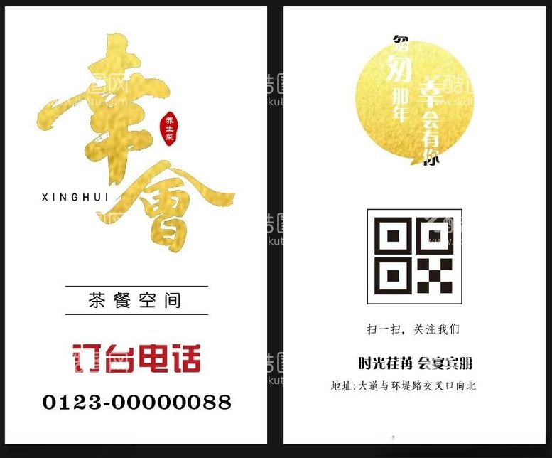 编号：66155112191543565351【酷图网】源文件下载-烫金名片