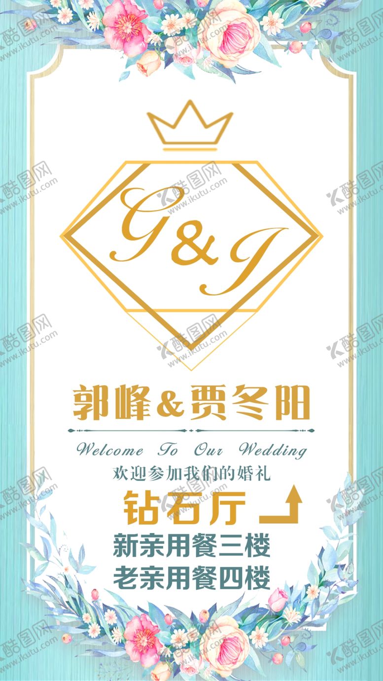 编号：29290006291007565056【酷图网】源文件下载-婚礼主题指引