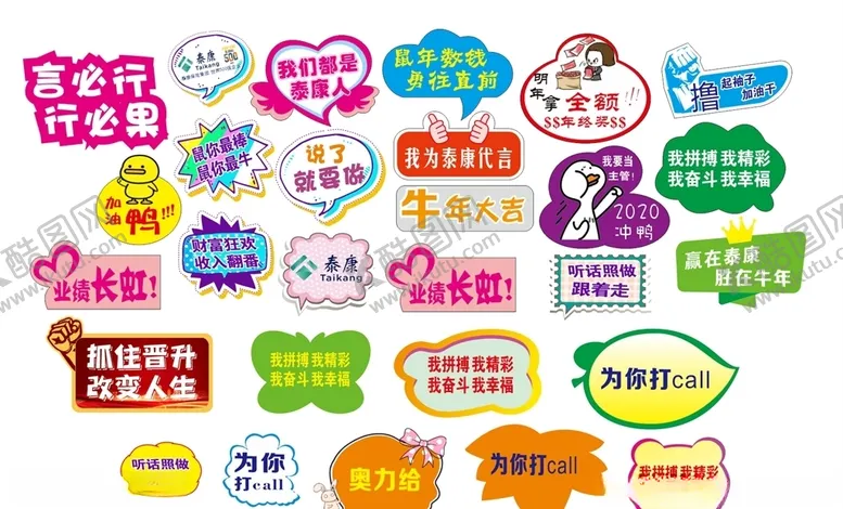 编号：17134405140037466816【酷图网】源文件下载-举牌