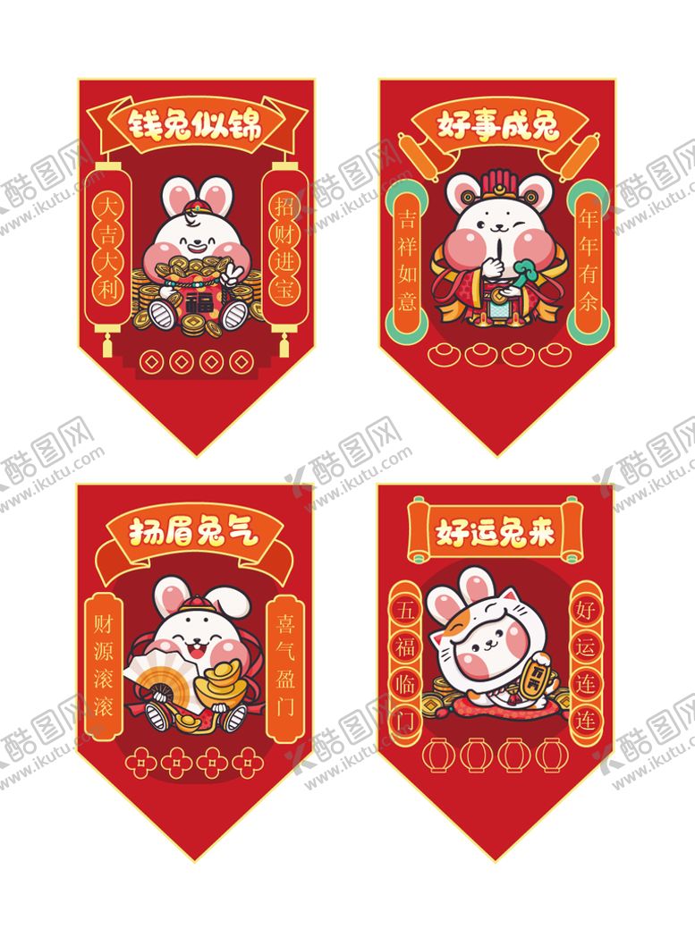 编号：57840310031637503791【酷图网】源文件下载-五福临门吊旗