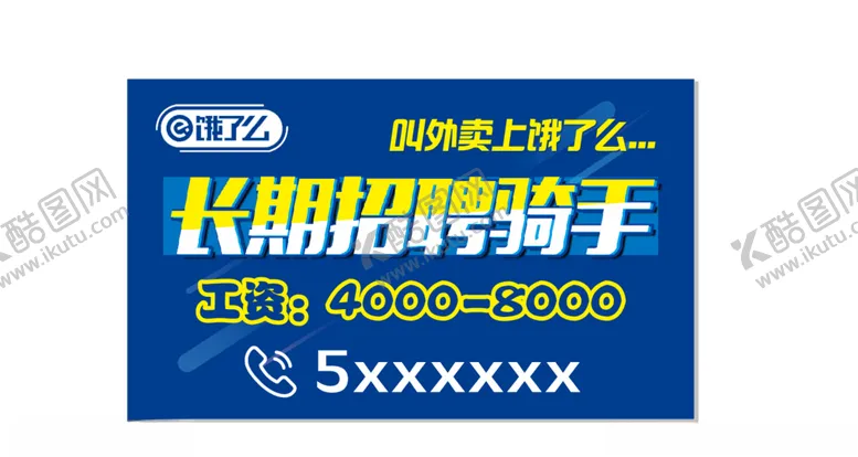 编号：53184706252225531533【酷图网】源文件下载-饿了么外卖餐箱贴