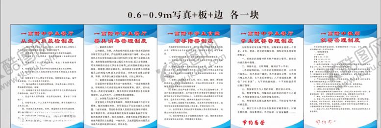 编号：10639009300214486532【酷图网】源文件下载-餐厅制度