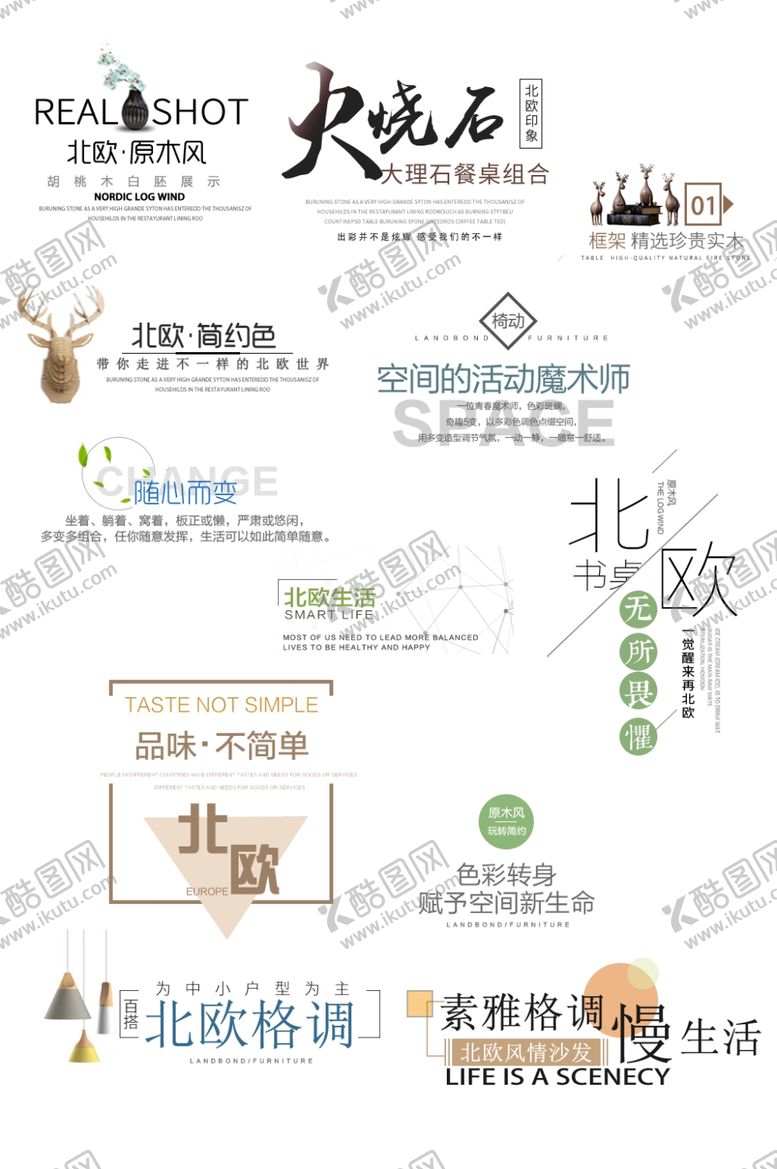 编号：60792106302238519893【酷图网】源文件下载-促销文字