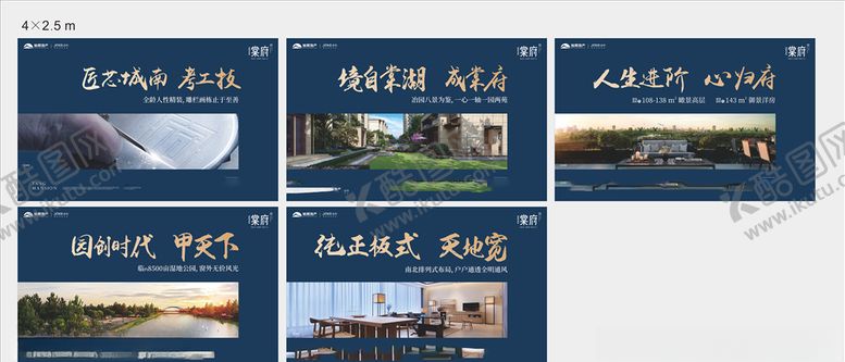 编号：55537107131144242717【酷图网】源文件下载-蓝色围挡