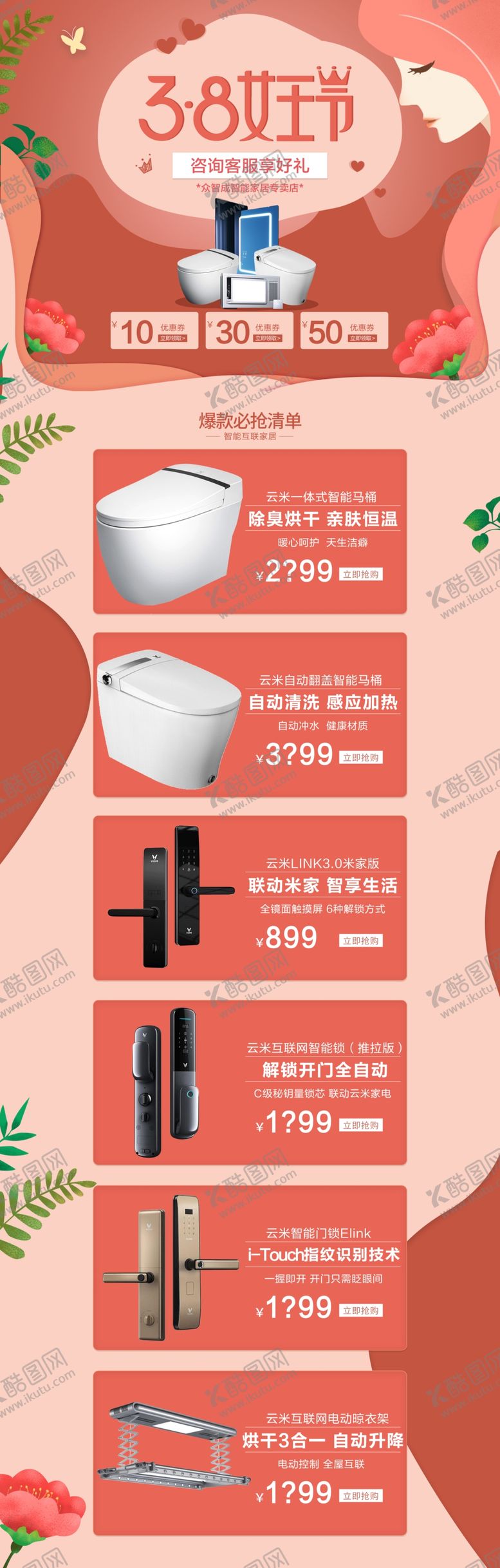 编号：55565906300803512332【酷图网】源文件下载-女神节首页