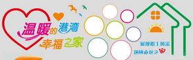 温暖的港湾