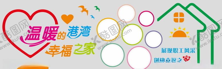 编号：53172109222124404602【酷图网】源文件下载-温暖的港湾