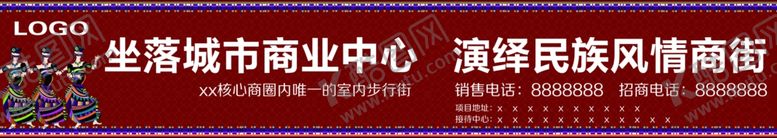 编号：17438801240621071289【酷图网】源文件下载-地产围挡