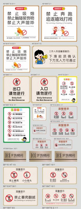 游乐场标识标牌