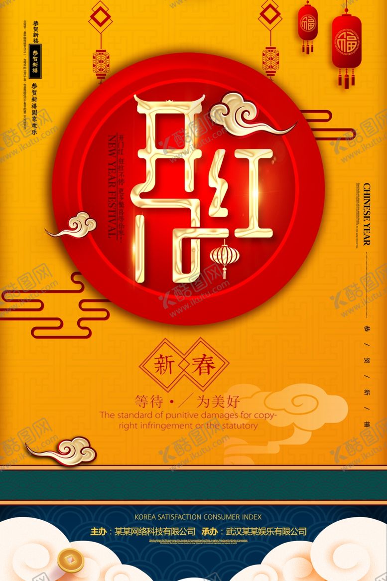 编号：85074207050459425659【酷图网】源文件下载-开工