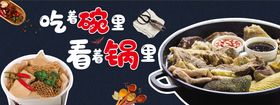 创意美食牛杂海报