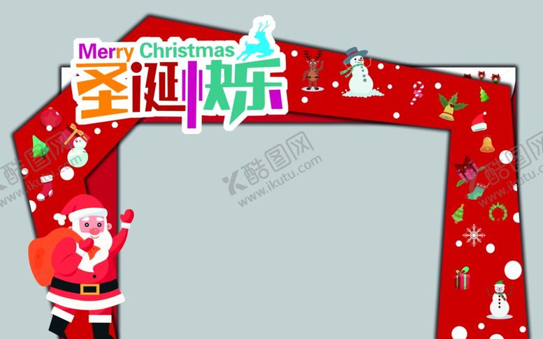 编号：16695710040335562094【酷图网】源文件下载-大气企业圣诞异型拱门