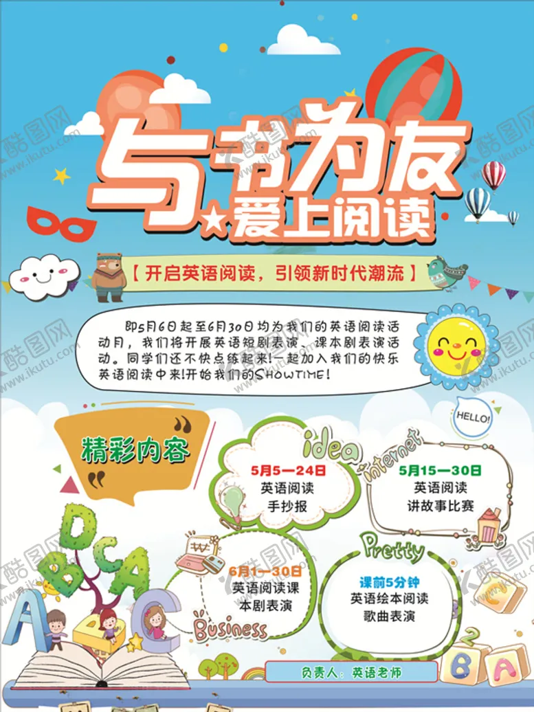 编号：19512011210652334006【酷图网】源文件下载-读书