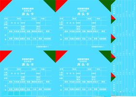 医保农合自费床头卡