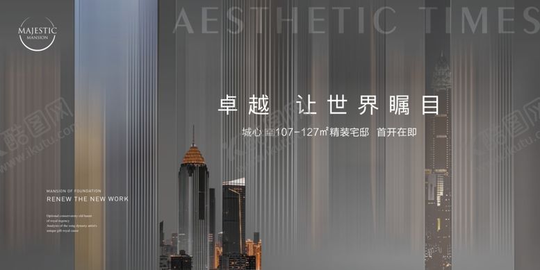 编号：96679709262310175728【酷图网】源文件下载-地产城市主画面