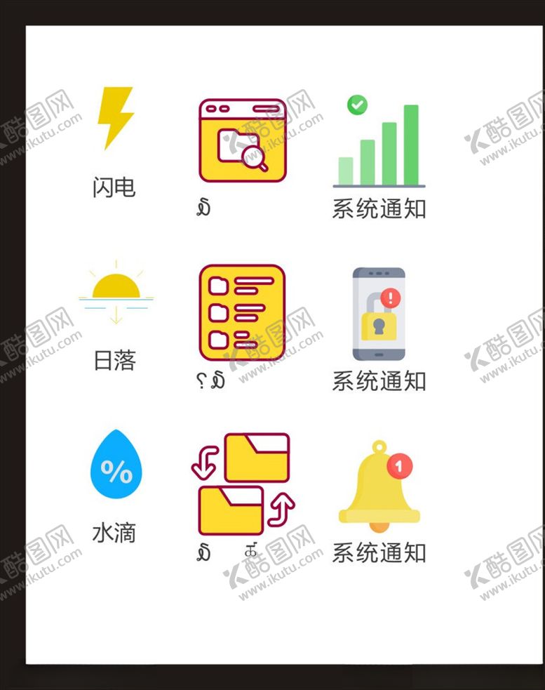 编号：13830810300143098515【酷图网】源文件下载-LOGO标识