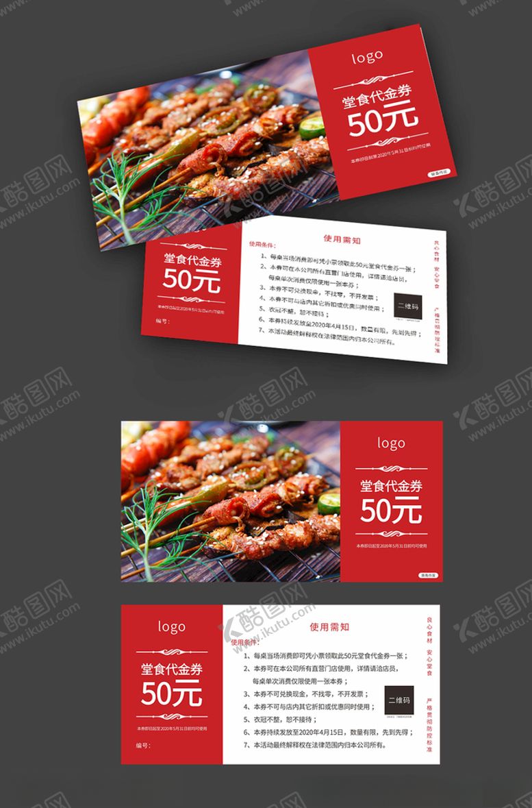 编号：53298003160223424097【酷图网】源文件下载-代金券