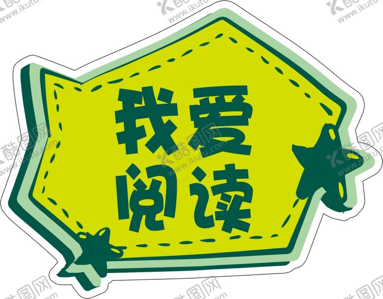 编号：86560105180319122093【酷图网】源文件下载-我爱阅读