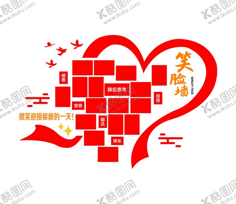 编号：58984301210032453038【酷图网】源文件下载-笑脸墙