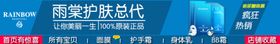 淘宝店招