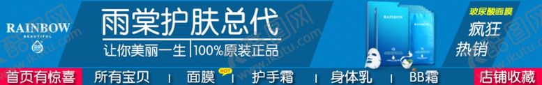 编号：67244909101842198900【酷图网】源文件下载-淘宝店招