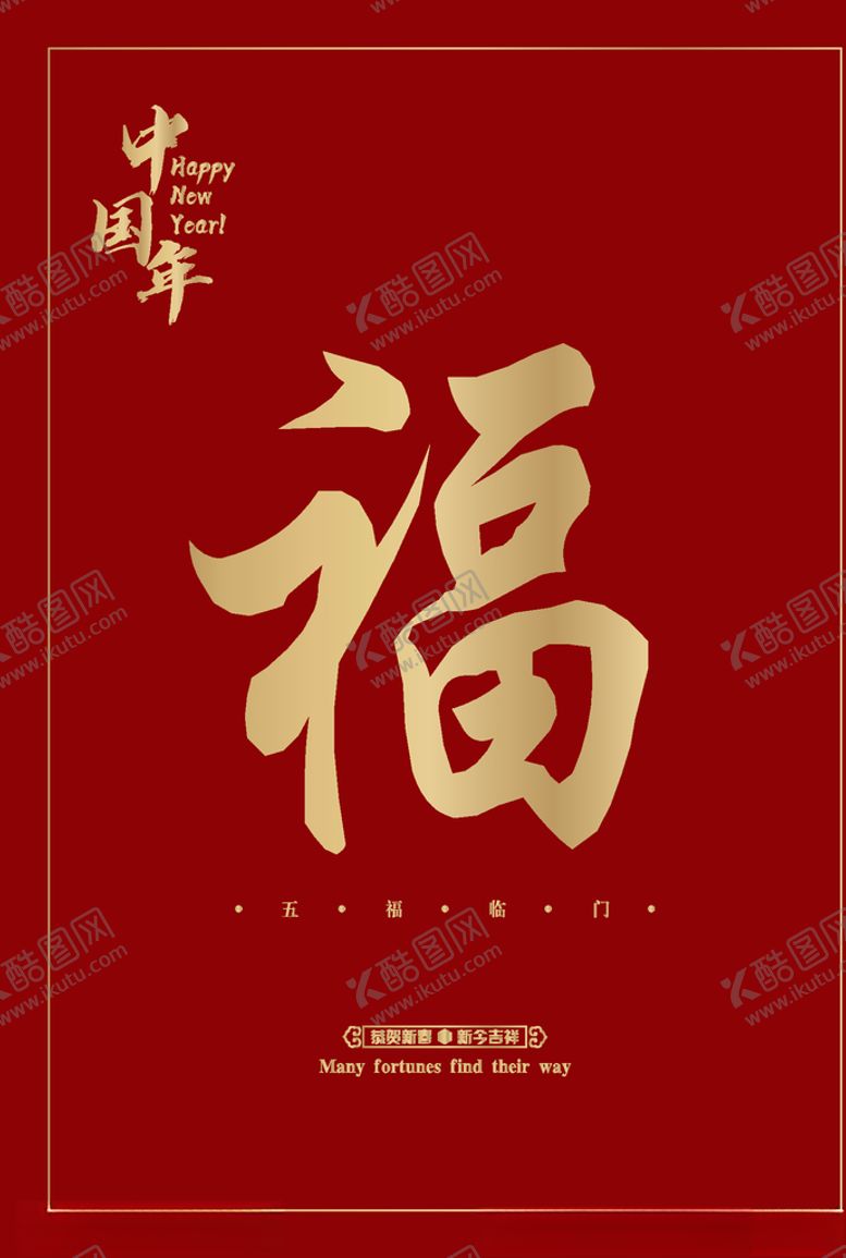 编号：76749003310955238469【酷图网】源文件下载-红包