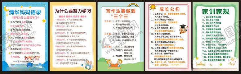 编号：39684704041015477818【酷图网】源文件下载-儿童成长挂图