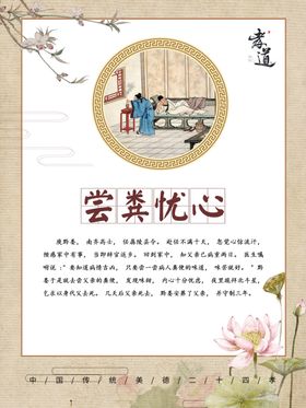 二十四孝
