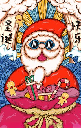 圣诞插画