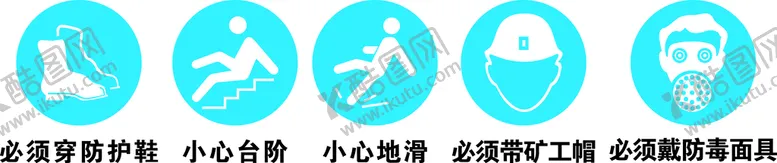 编号：65825011042141474985【酷图网】源文件下载-警示标志