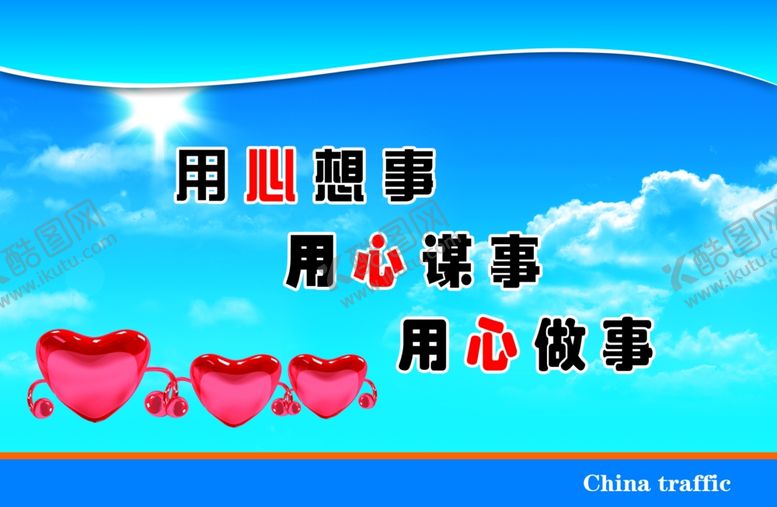 编号：63880307041537401540【酷图网】源文件下载-企业文化宣传标语版面