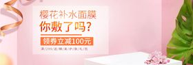 補水面膜