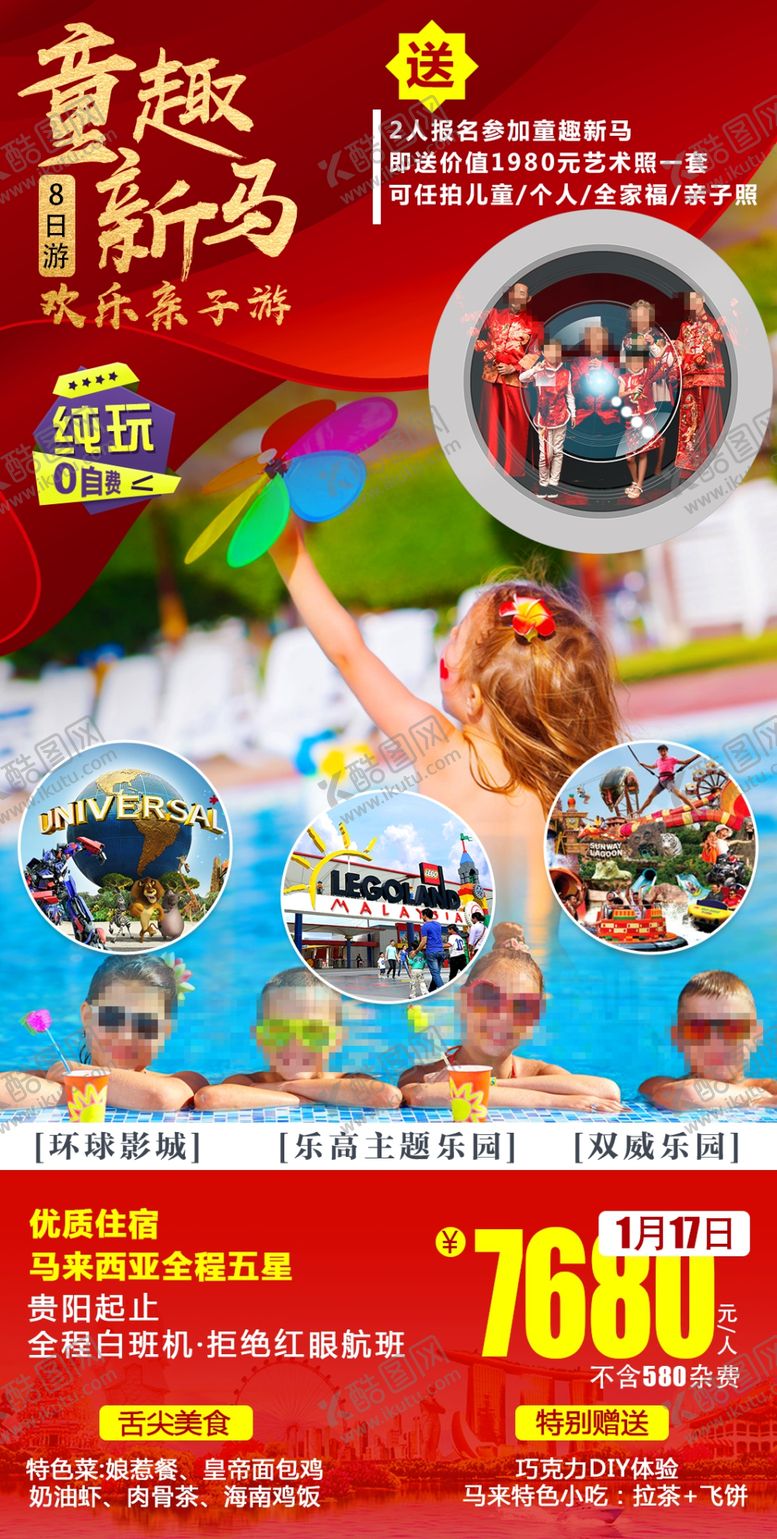 编号：19839609121713115640【酷图网】源文件下载-童趣新马