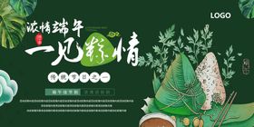 龙舟争渡 粽情端午吊旗