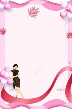 妇女节背景