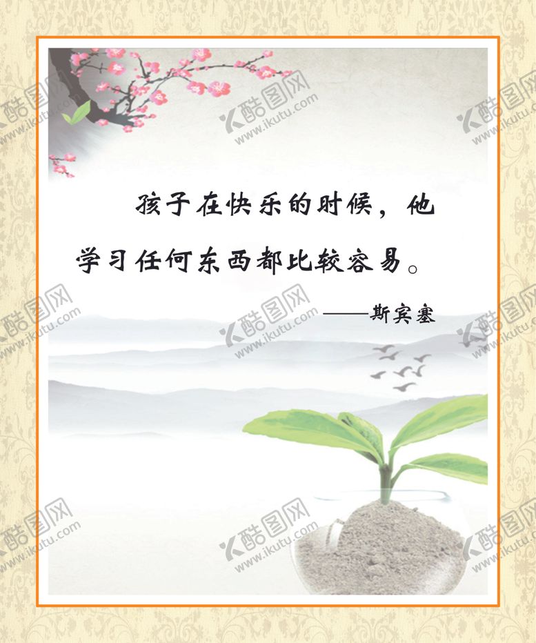 编号：35761405011205238424【酷图网】源文件下载-名人名言展板