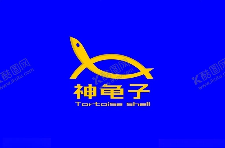 编号：44919610191840533733【酷图网】源文件下载-logo设计神龟子