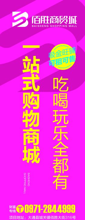 地产刀旗