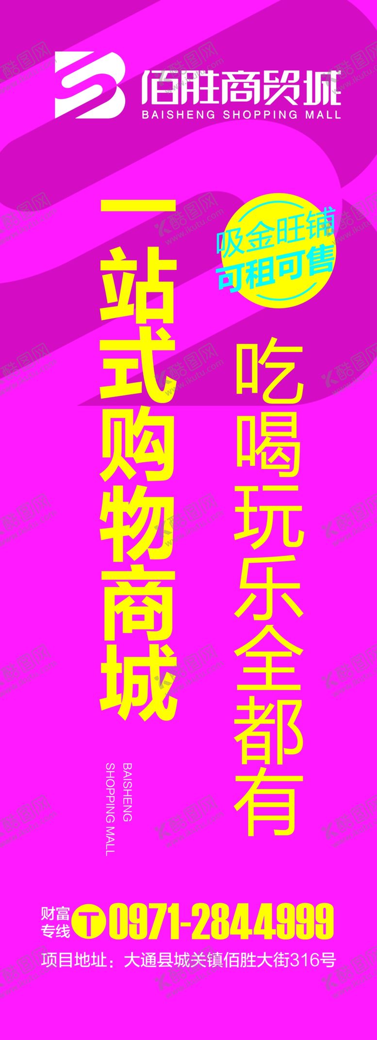 编号：79321309282205551964【酷图网】源文件下载-地产刀旗