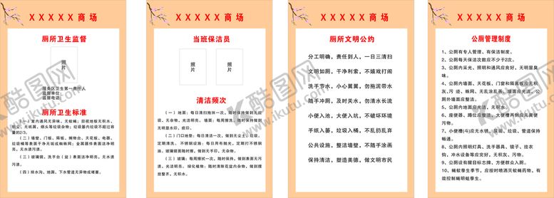 编号：58325902072001484017【酷图网】源文件下载-厕所文化