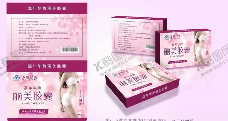 编号：81956306251426591346【酷图网】源文件下载-瘦身产品