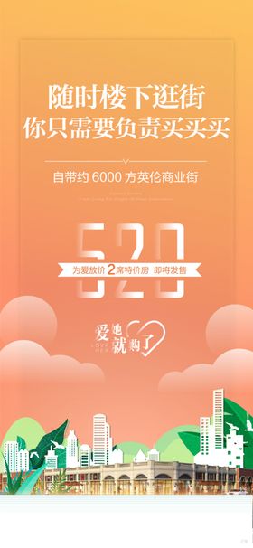 创意520情人节微信时尚海报520主题520我爱你