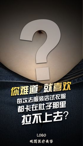 减肥
