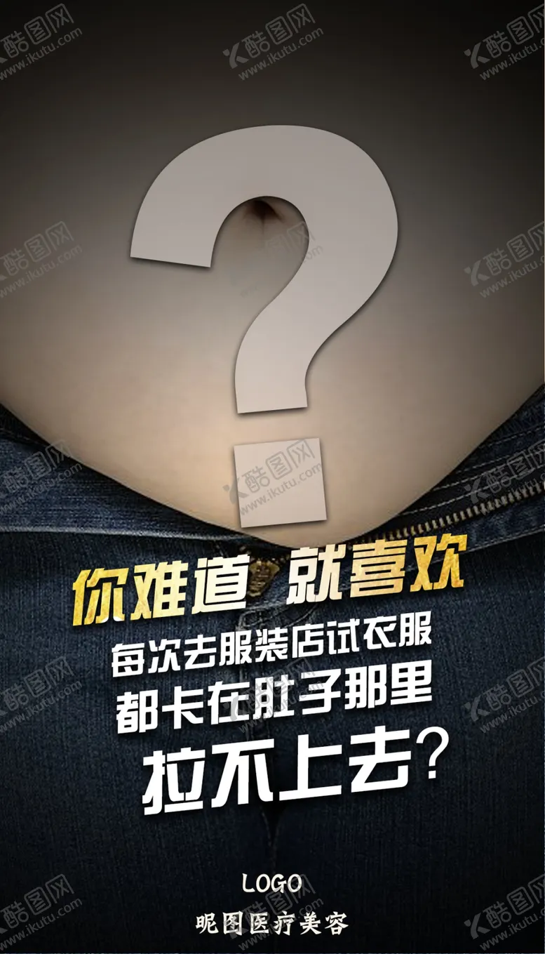 编号：72933809192312255747【酷图网】源文件下载-减肥