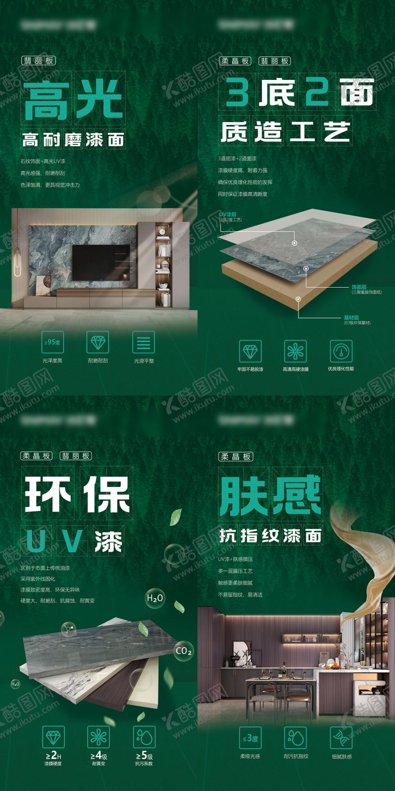 家居海报环保创意板材卖点定制