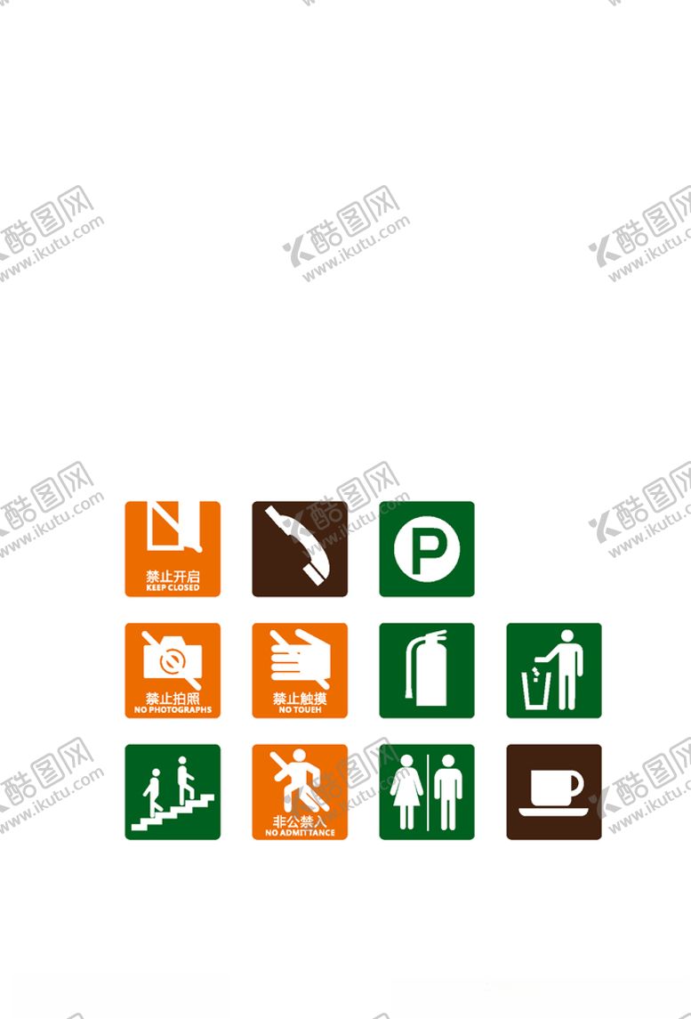 编号：44036309270052349081【酷图网】源文件下载-公众标识