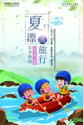  漂流海报 