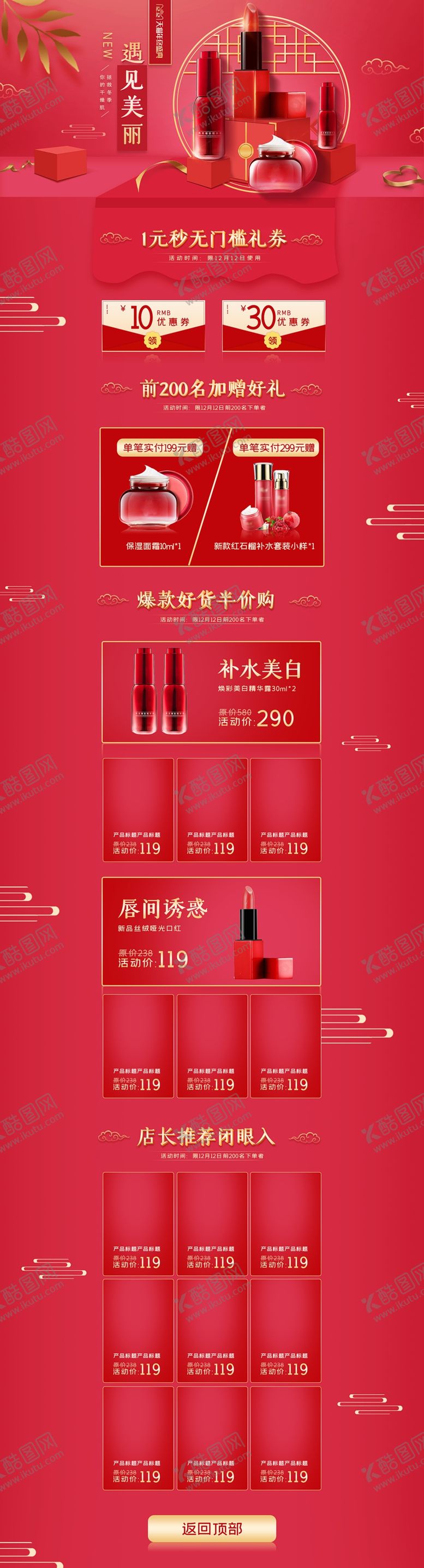 编号：22150810301112247208【酷图网】源文件下载-淘宝首页