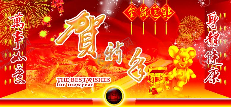 编号：83621409160259476583【酷图网】源文件下载-贺年礼花中国节
