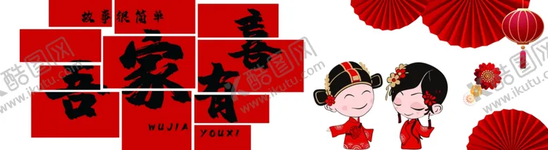 编号：54437102182119568317【酷图网】源文件下载-婚礼海报喜品背景